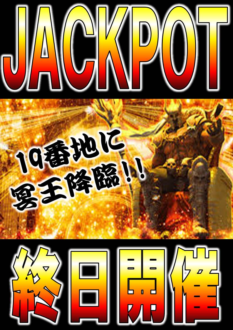 ★JACKPOT★